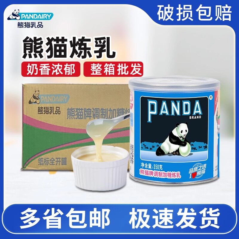 熊猫调制炼乳炼奶350g烘焙奶茶店奶油小馒头蛋挞甜品商用面包原料
