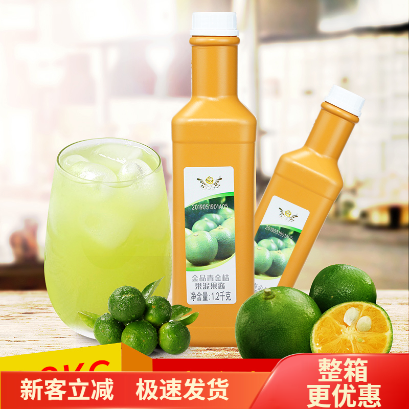 奕方果酱金品青金桔香橙芒果泥浓浆红西柚浓缩果汁饮料奶茶店商用