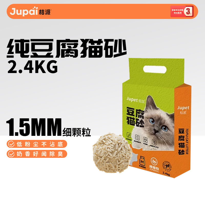 桔派豆腐猫砂2.4公斤吸水强
