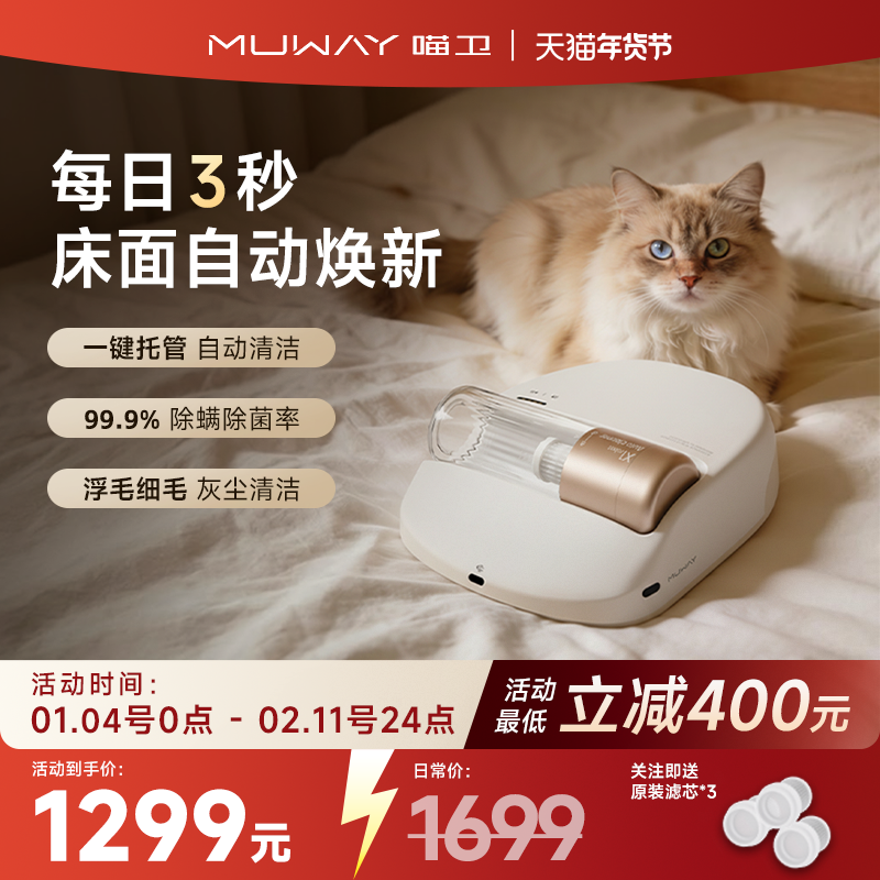 喵卫全自动除螨仪家用床上吸猫狗毛吸尘除螨紫外杀菌机无线吸尘机,生活电器,除螨仪,淘宝优惠券,粉丝福利购,淘宝优惠卷