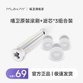 适配于X1 robot 喵卫专用原装 滤芯滚刷超值组合装 清洁组合装