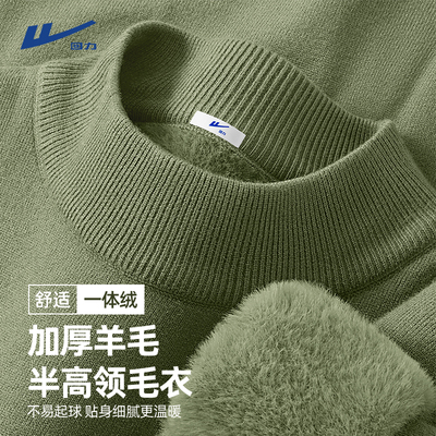 回力羊毛半高领一体绒发热毛衣