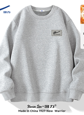 回力卫衣男秋冬款2025新款男士重磅青少年浅灰色加绒加厚长袖上衣