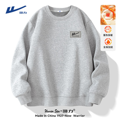 回力加绒加厚圆领卫衣男外套