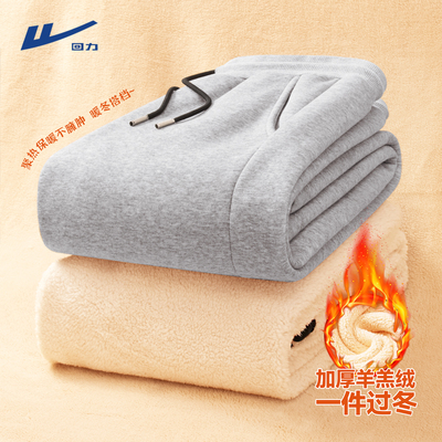 回力加绒加厚羊羔绒束脚裤子男