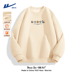 回力圆领卫衣男冬季内搭加绒加厚浅色系上衣美式复古保暖套头衫潮