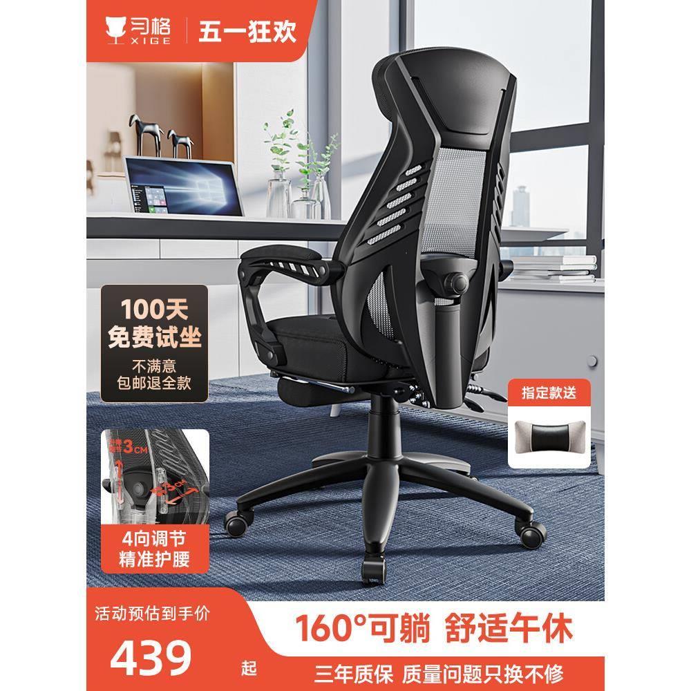 办公椅可躺舒适久坐椅子午睡午休座椅家用靠背升降转椅凳子