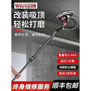 吸顶神器超轻射灯沃普顿墙壁砂纸机 墙面打磨机腻子无尘机无刷改装