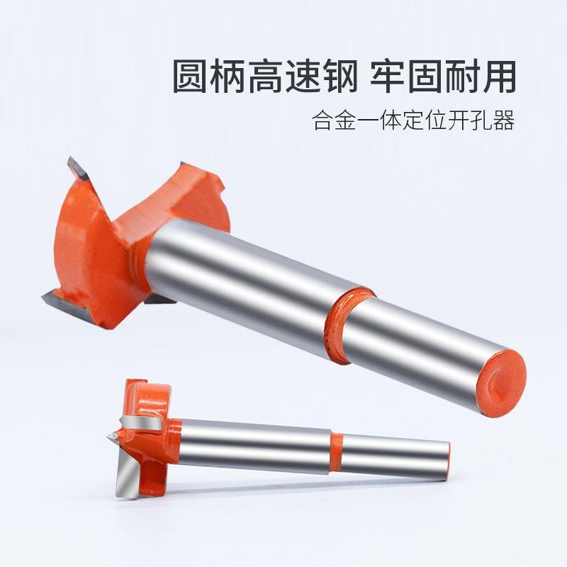 木工开孔器套装专业铰链合金打孔器塑料木板扩孔器手电钻钻头*