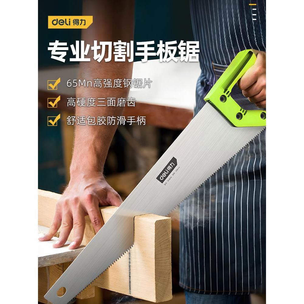 得力手锯锯子家用小型手持快速锯树神器木锯手工锯手板锯伐木木头