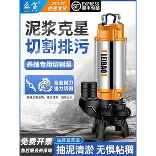 切割泵220V380V污水泵抽粪泥浆排污泵小型家用潜水泵化粪池抽水泵