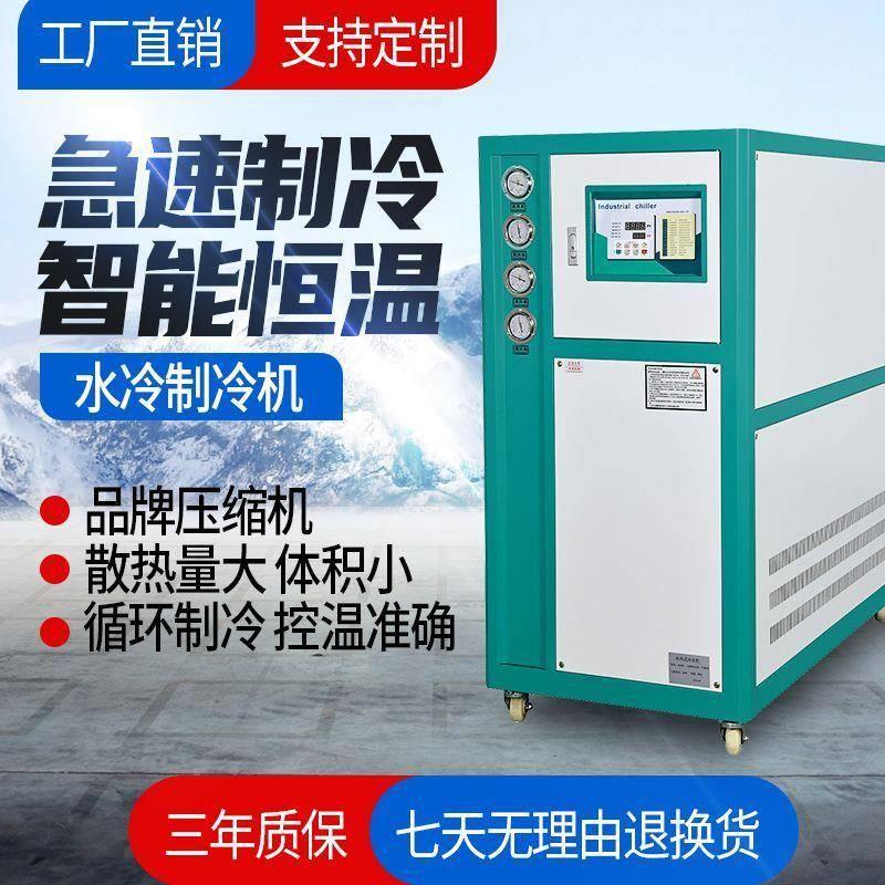 工业冷水机风冷式循环水冷冻机小型制冷机注塑冷却机模具3P5P现货