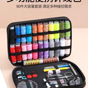 多功能收纳盒大容量缝补缝纫 彩色针线盒家用质量好针线包实用套装