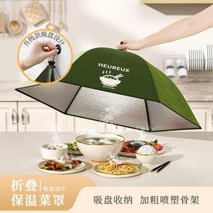 家用折叠餐桌罩饭桌盖菜罩加厚铝箔盖冬季 保温菜罩2023新款 防尘罩