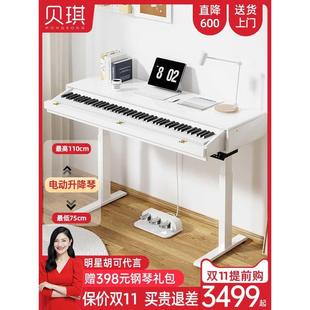 香港betsy贝琪B329电钢琴88键重锤家用初学者电动升降抽屉电子琴