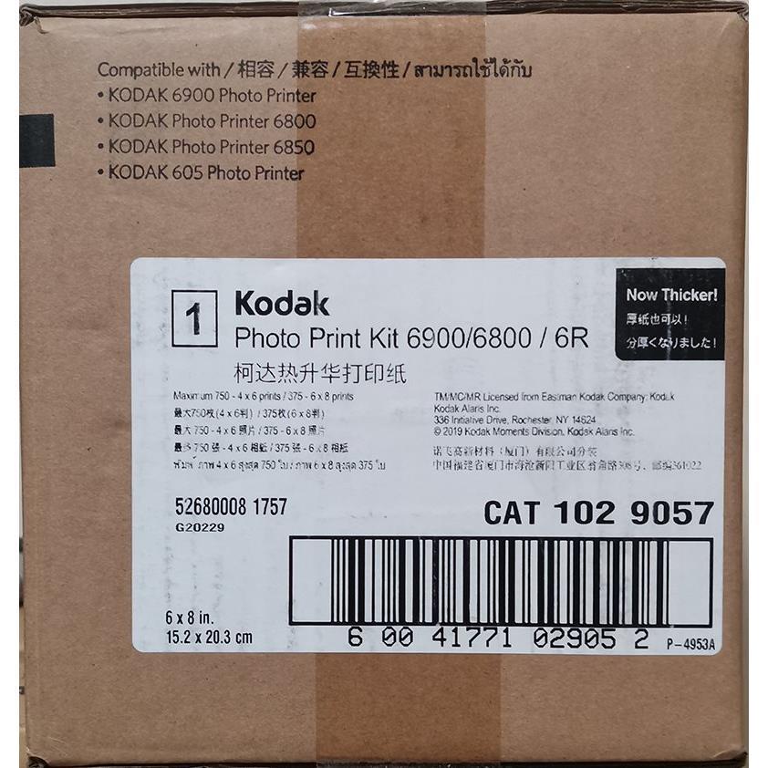 柯达6900相纸热升华打印机专用色带相纸套装Kodak6900打印套件现