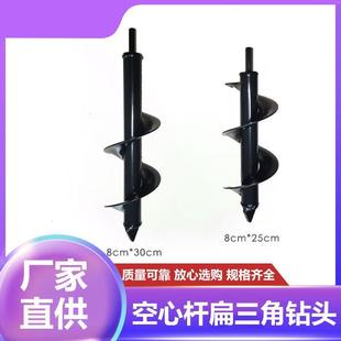 正品 园林植苗松土挖坑地钻钻头 爆款 空心螺旋杆扁三角钻头