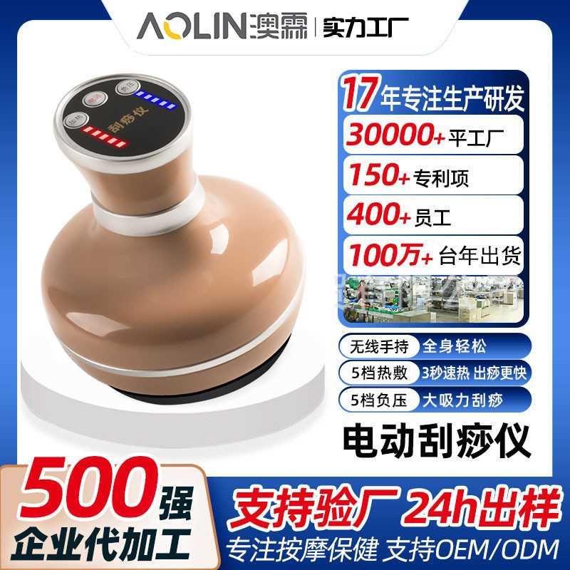 金凯伦电动刮痧仪器家用经络腿刷淋巴疏通按摩全身通用吸痧机益生