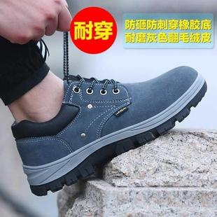 工地 劳保鞋 男士 钢头防砸防刺穿电焊工老保工作钢板绝缘透气四季 款