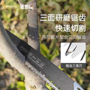 德国麦思德腰锯果树锯手工锯家用手持木工锯快速锯子园林伐木锯
