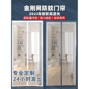 纱窗纱门防蝇免打 t金刚高档纱网防蚊门帘订做家用魔术贴磁吸夏季