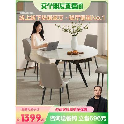 岩板餐桌椅2024新款岩板可伸缩折叠餐桌顾家餐桌圆桌810