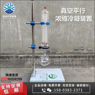 置浓缩冷凝回收装 高通量真空平行浓缩仪配件冷凝器装 置厂家可定做