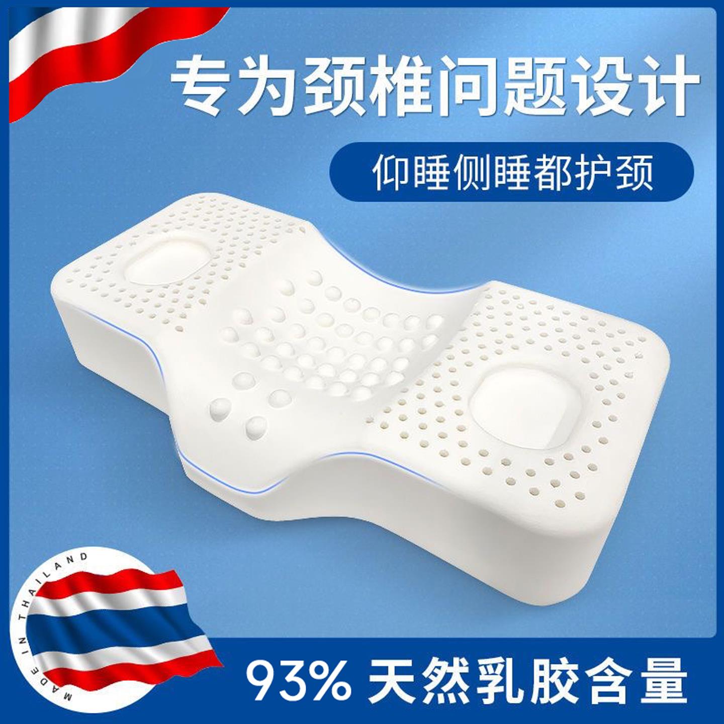 泰国天然乳胶颈椎枕头侧睡富贵包护颈椎枕头助单人修覆助睡眠专用