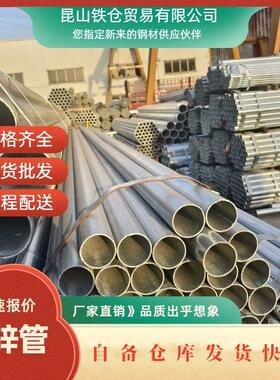 DN15-DN200q235b镀锌钢管 4分6分消防管供水圆管小口径建筑热浸镀