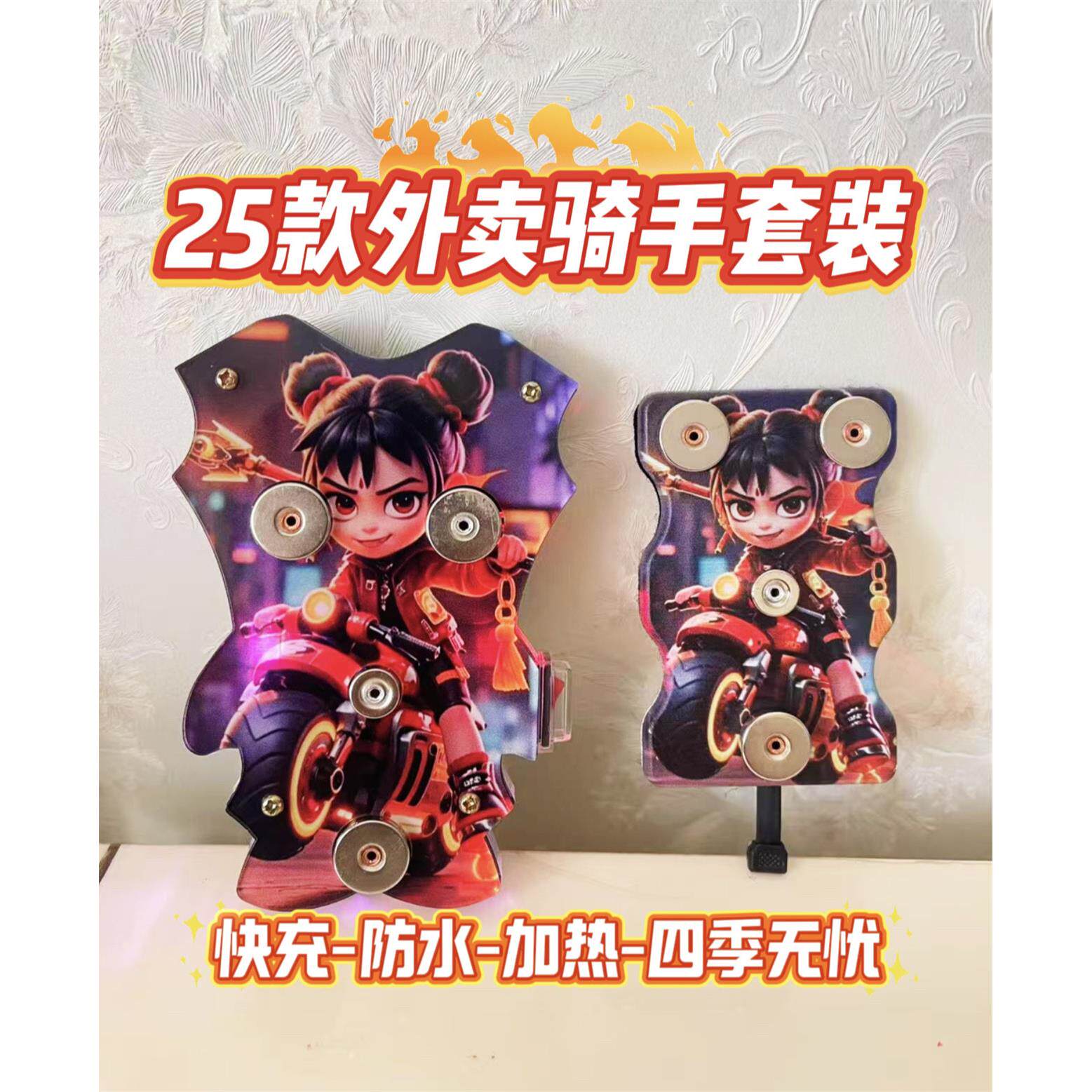 25新款耐用型快充磁吸充电手机支架防水加热二合一电动车摩托车