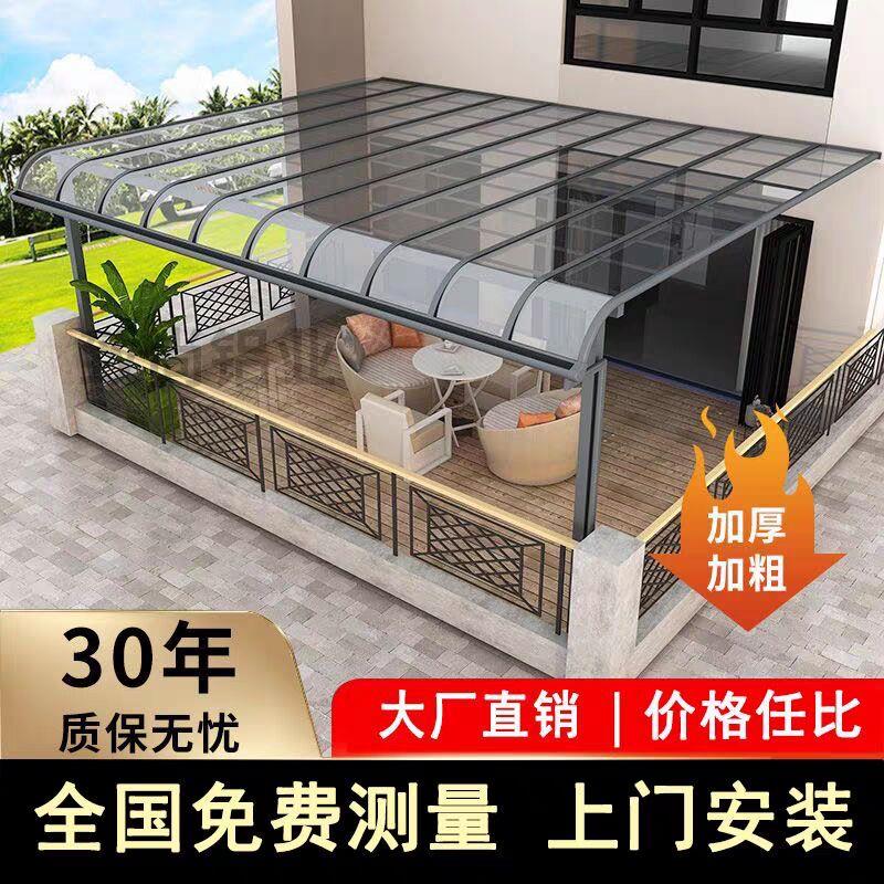 铝合金雨棚遮阳户外防雨露台屋顶大门农村家用别墅庭院子阳光车棚