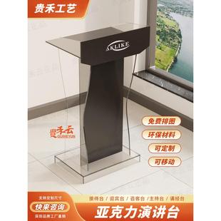 亚克力演讲台会议发言台学校讲台幼儿园主持台签约台可定制显示屏