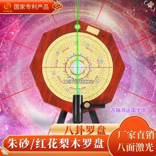 吉瑞堂八面激光红外线 线八卦纯铜专业风水高精度朱砂红花梨木罗