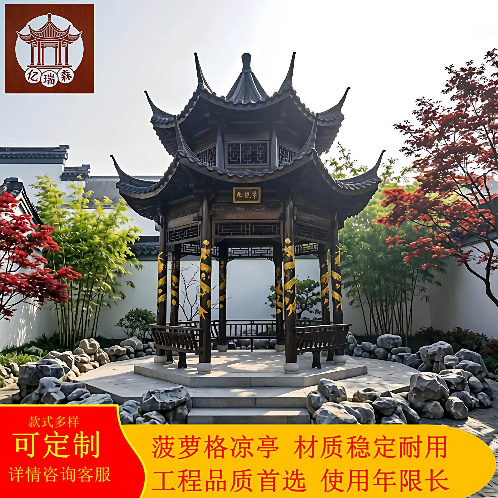 菠萝格凉亭户外庭院别墅防腐木仿古景观花园实木雕花中式长廊亭子