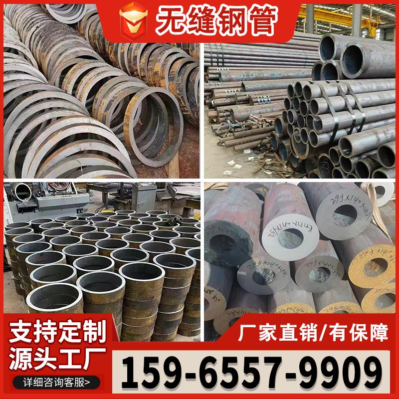 无缝钢管Q345E/B/Q355C/D/E/Q390/Q460D/Q550D空心圆管碳钢A3铁管