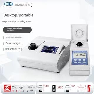 上海仪电物光便携式浊度计WGZ-50/100浑浊度检测浊度测试仪浊度仪