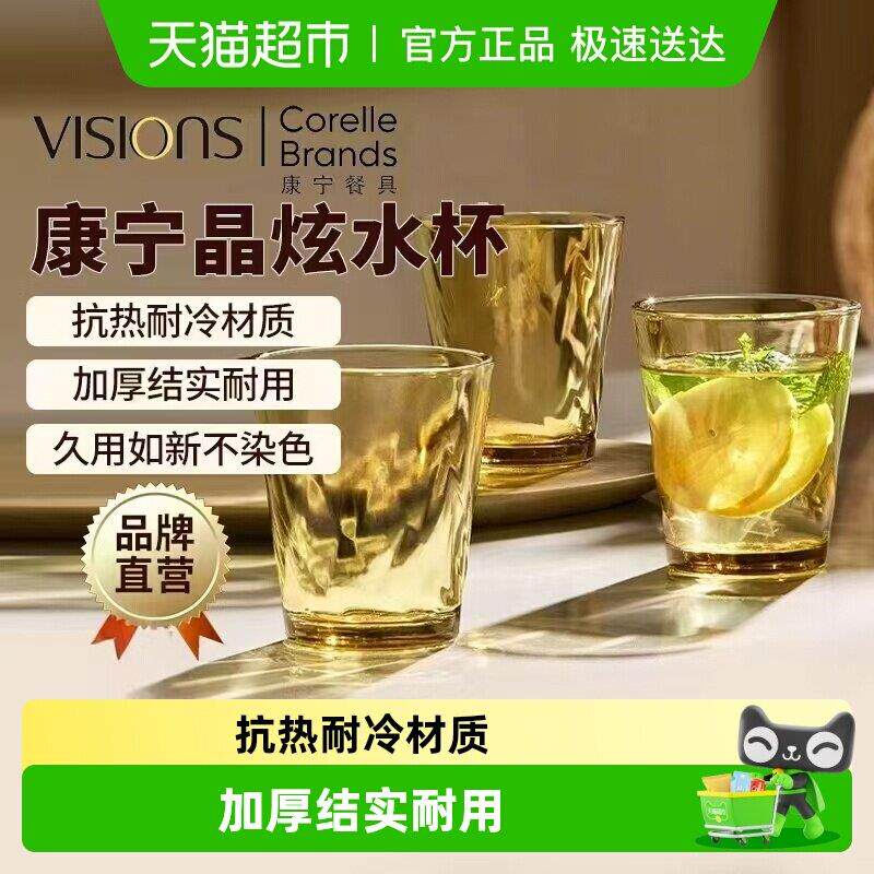 康宁VISIONS玻璃水杯家用加厚轻奢高级感高硼硅玻璃杯两件套
