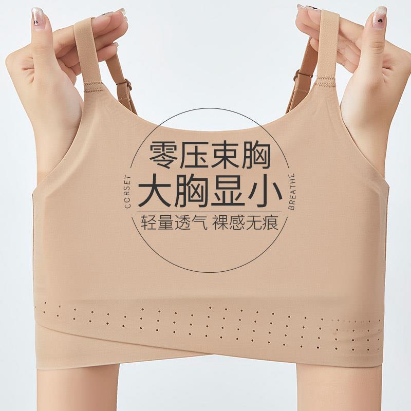 内衣女大胸显小超平吊带无痕束胸衣防震运动背心式透气内衣罩大尺