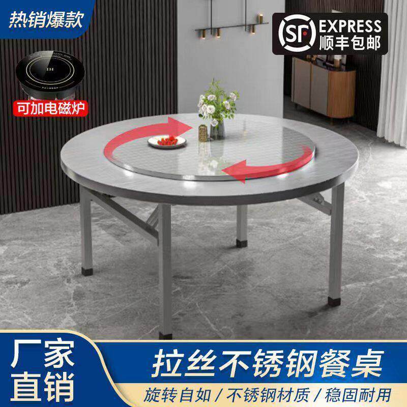 304不锈钢可折叠圆桌内置转盘桌吃饭桌餐桌收纳户外可携式家用简
