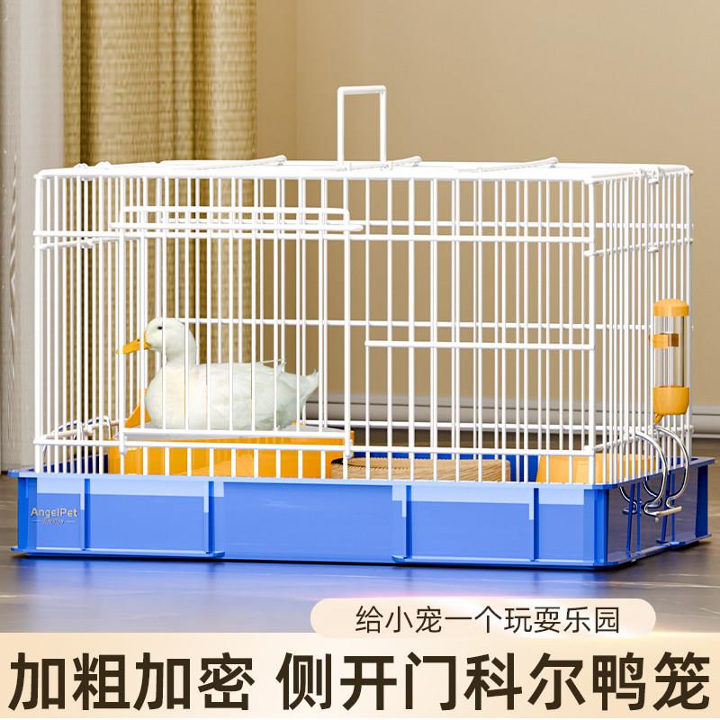 柯尔鸭专用笼子鸭笼养小鸭子的用品家用育雏房室内加大号豪华别墅