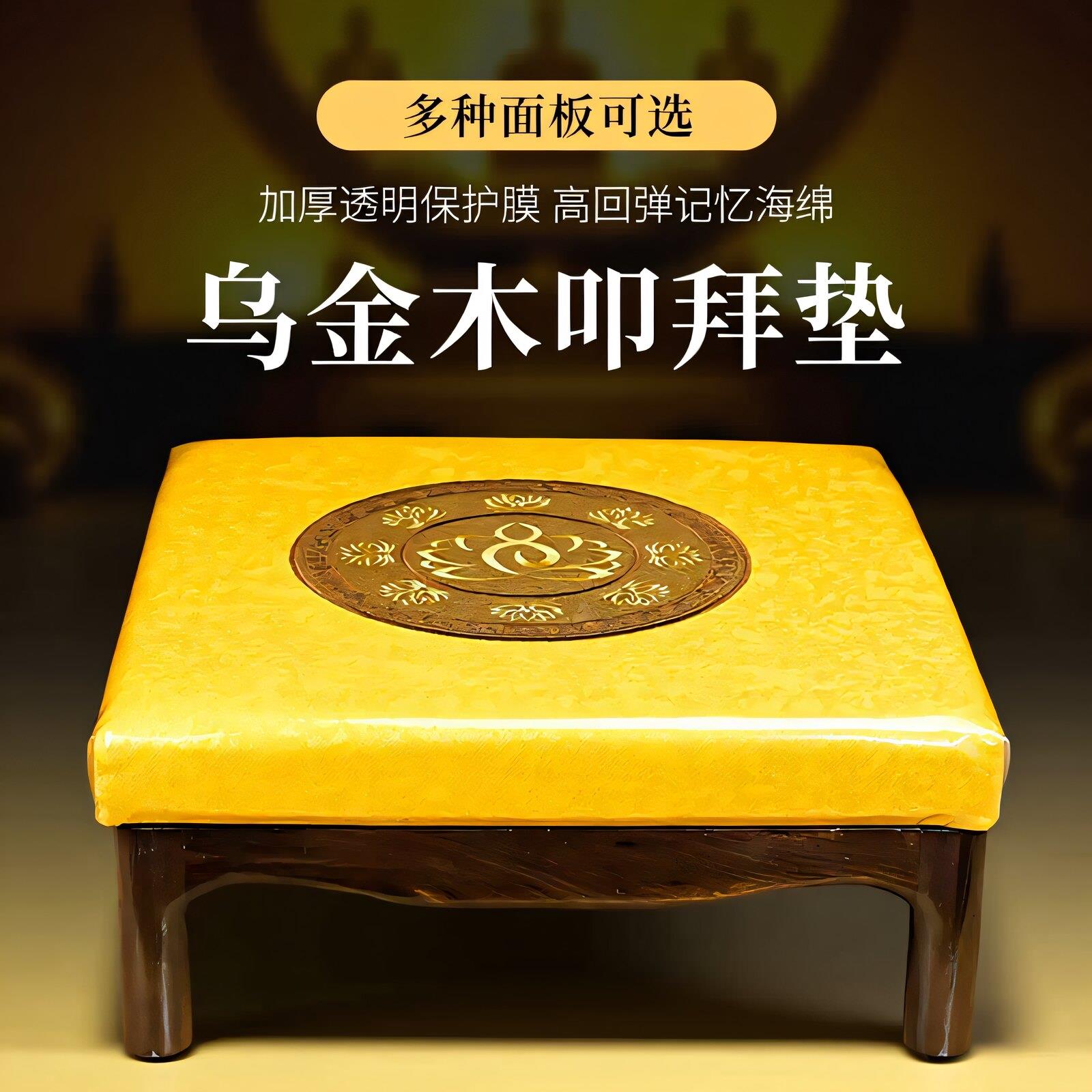 四脚皮革拜椅实木拜凳家居礼佛跪凳寺庙拜佛敬佛跪拜垫寺庙跪拜椅