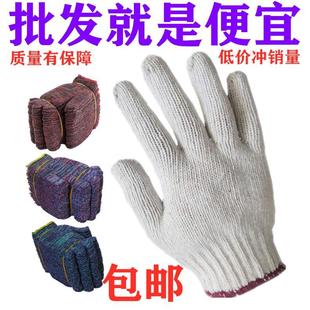 纱线劳保手套加厚耐磨工作防滑手套工地车床工厂防护劳动手套批蕟