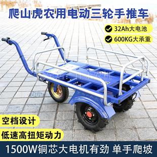 农用鸡公车多功能电动三轮四轮手推车果园爬坡养殖种植工地平板车
