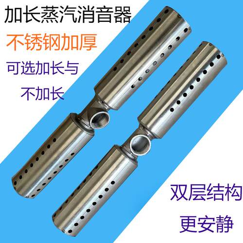 蒸汽消音器消音器加热器消音煮豆浆消音降噪器不锈钢商用减震降噪