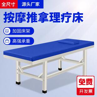 加固中医理疗家用按摩床推拿床专用床针灸正骨康覆门诊诊疗检查床