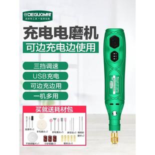 美耐特充电电磨机手持小型打磨机打磨抛光工具迷你电钻电动雕刻笔