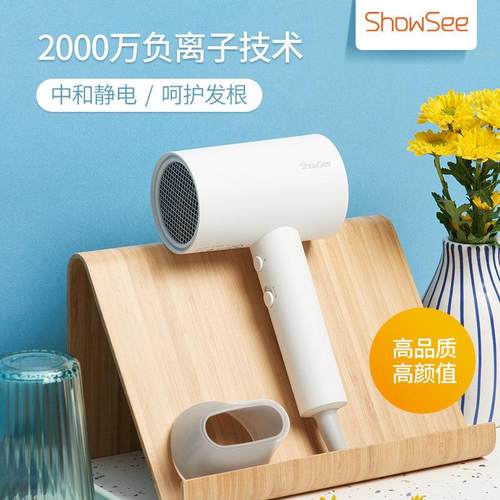 showsee/小适吹风机家用负离子护发风筒大风力学生宿舍速干电吹风