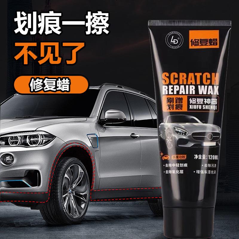 【下单立减50】汽车画痕蜡修覆神器刮痕膏车漆刮碰漆面深度抛光腊
