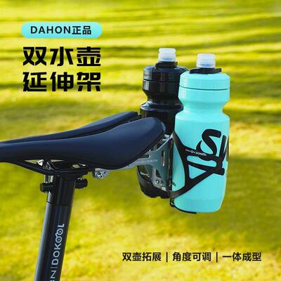 dahon大行自行车水壶架转换底座山地车公路车鞍座双水壶延伸支架