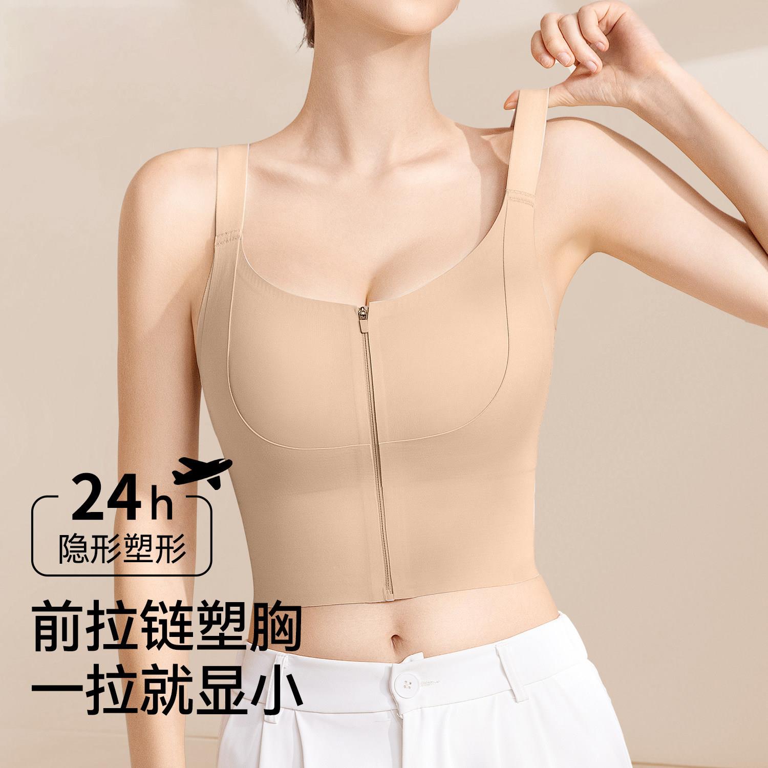 前拉链运动内衣女大胸显小胸聚拢防震防下垂隐形无痕速干塑型文胸